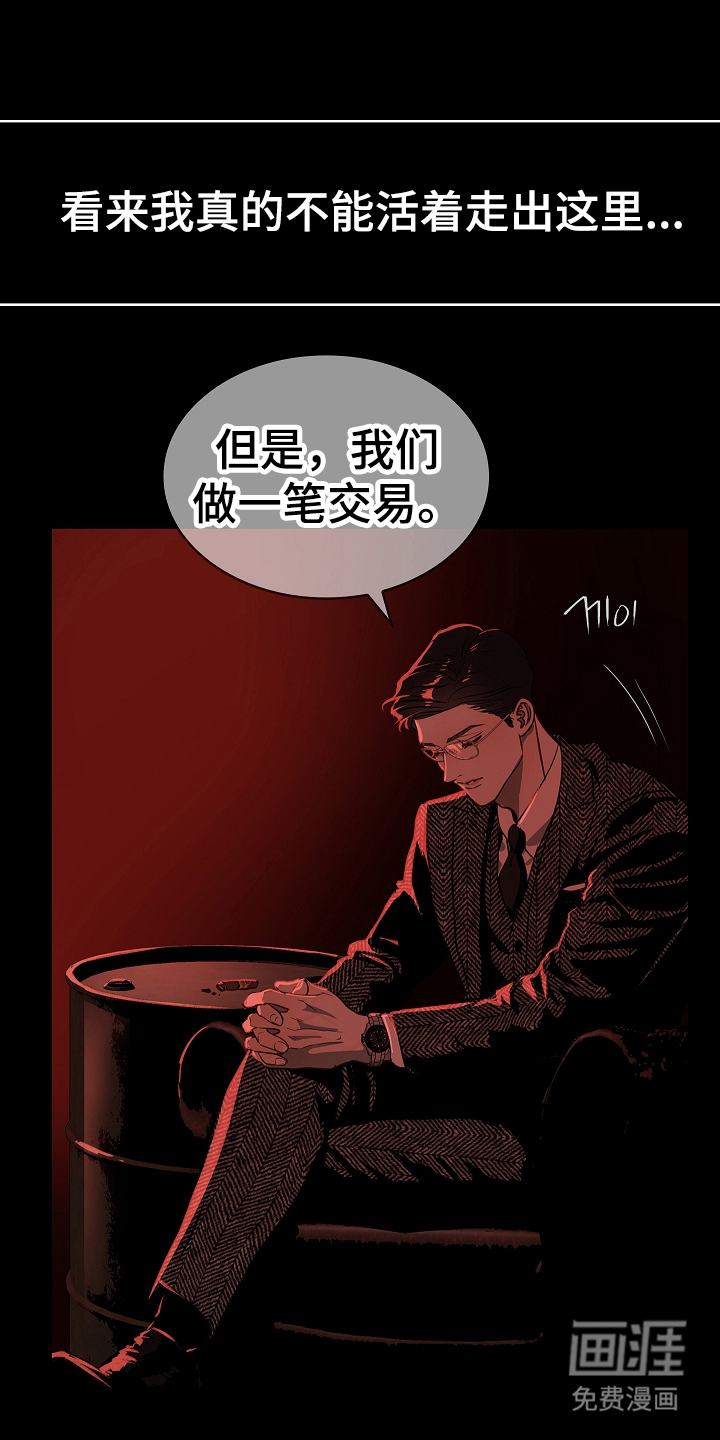 第8话 第5页