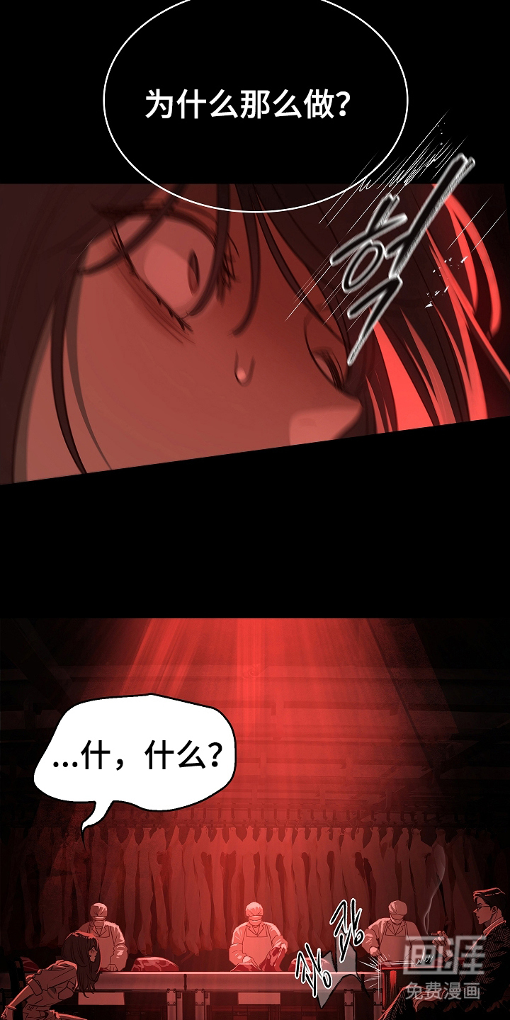 第7话 第6页
