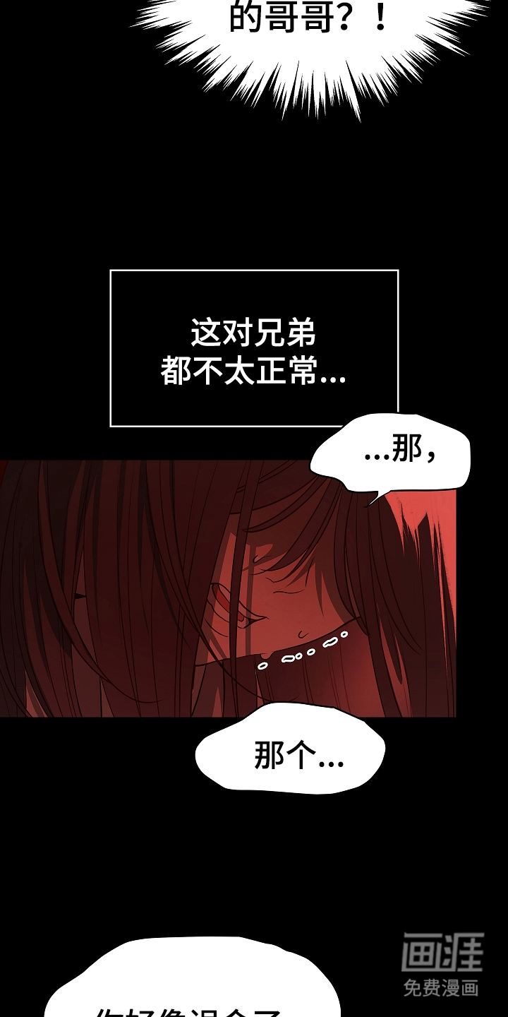 第7话 第8页