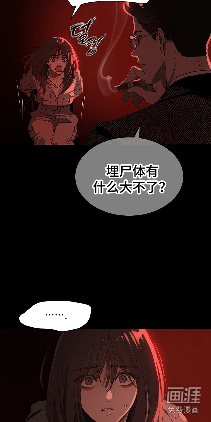 第7话 第10页
