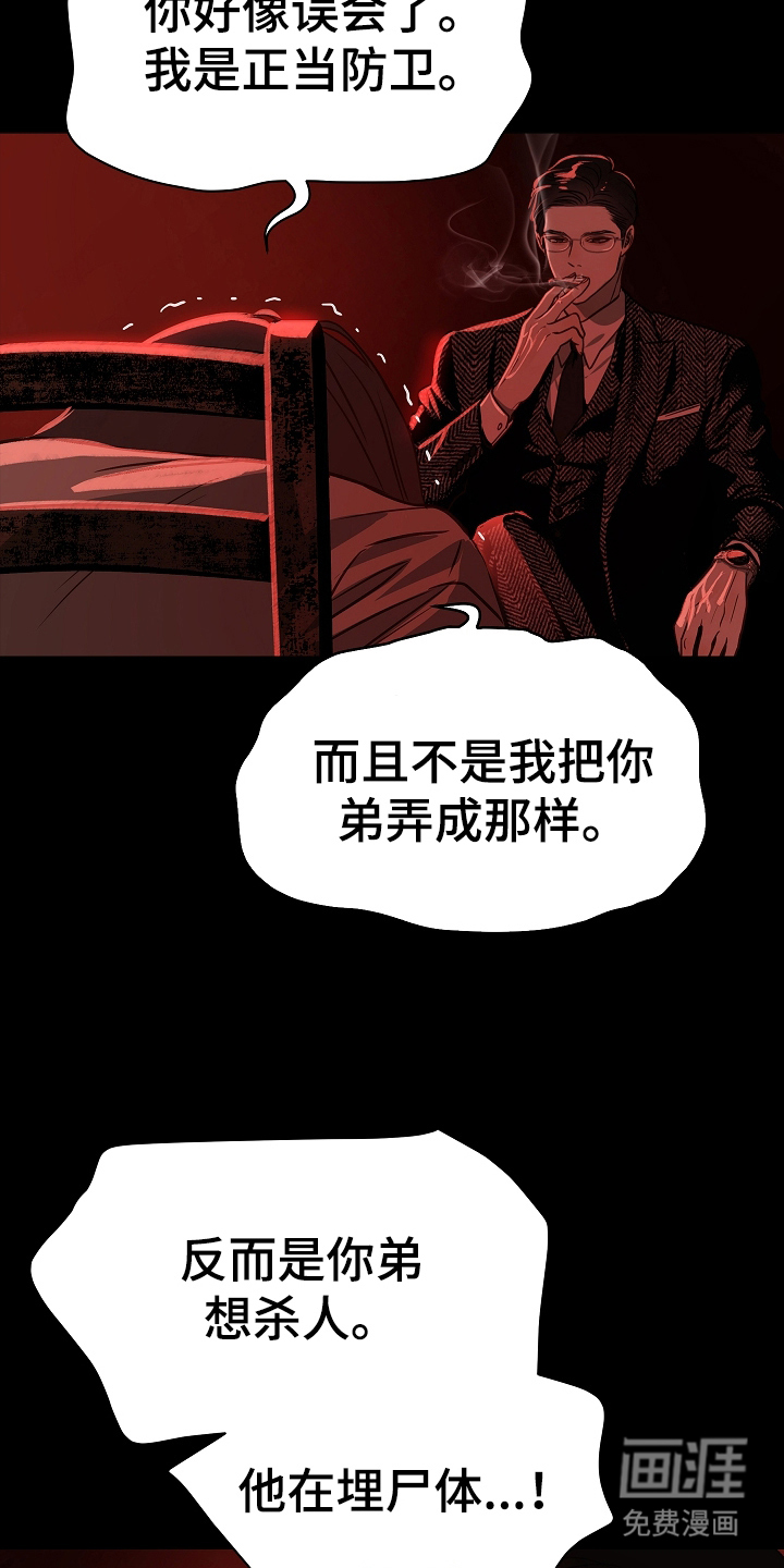 第7话 第9页