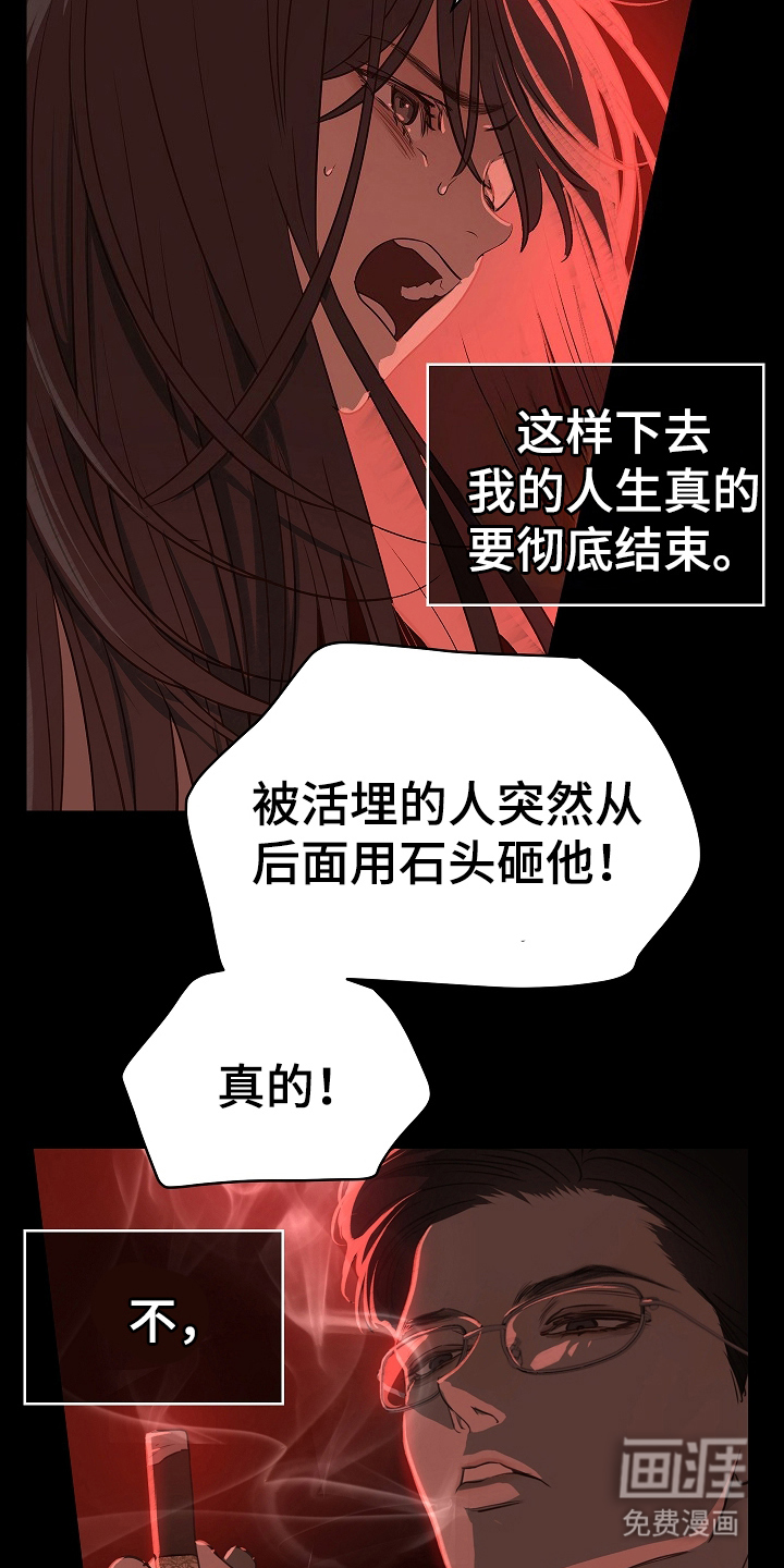 第7话 第14页