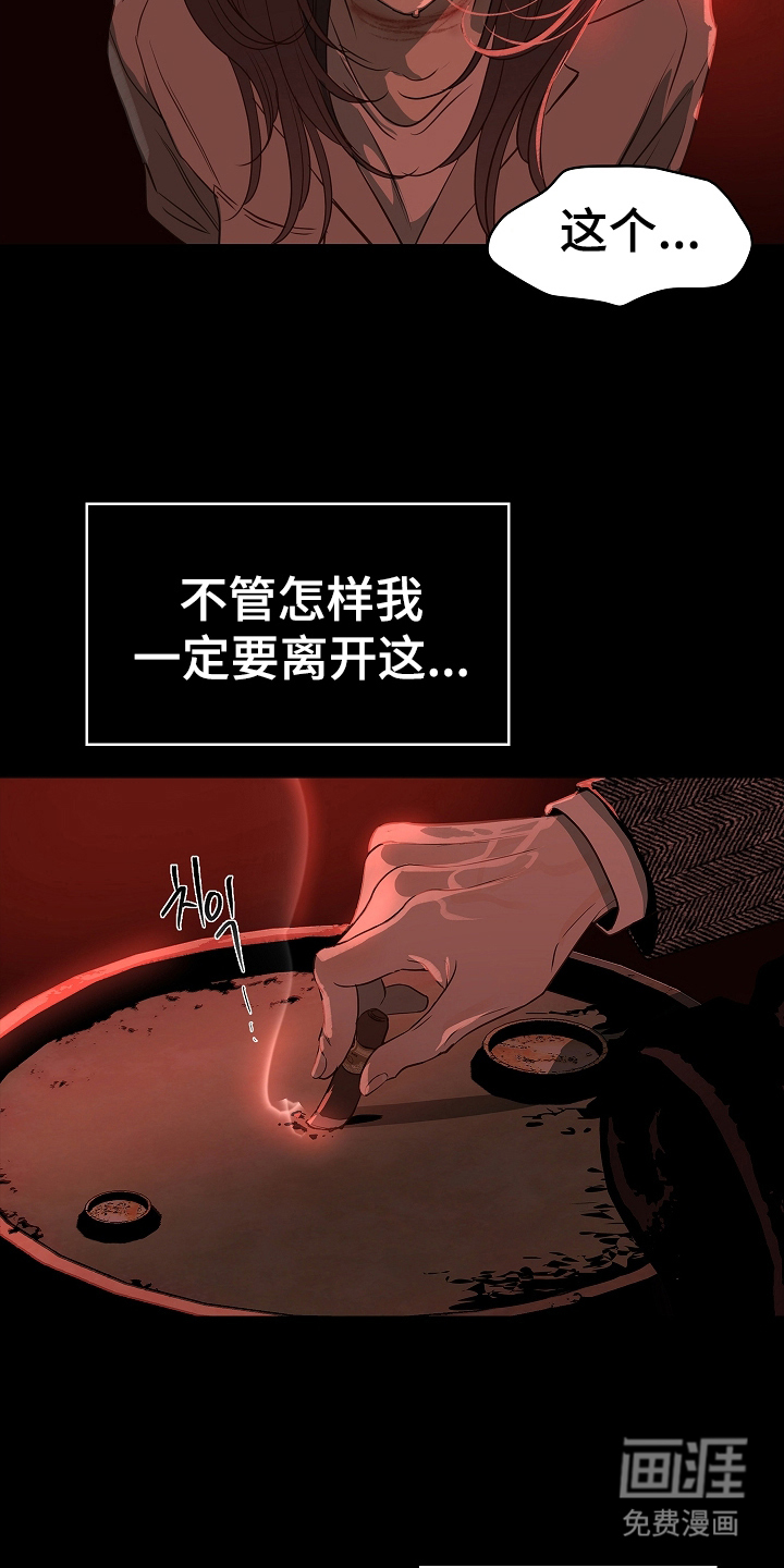 第7话 第18页