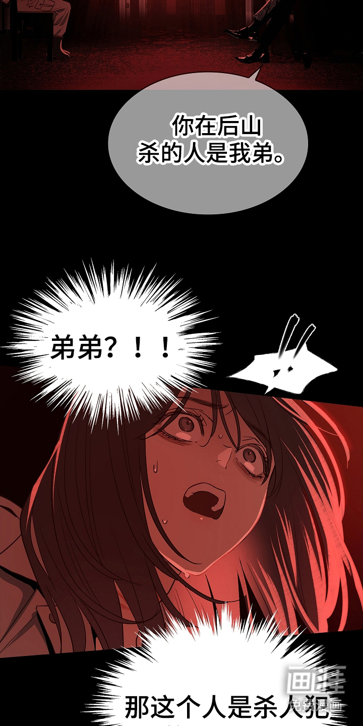 第7话 第7页