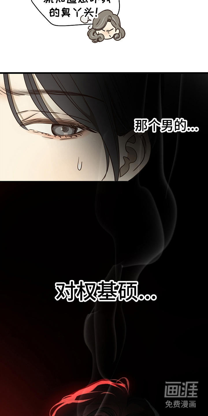 第6话 第17页