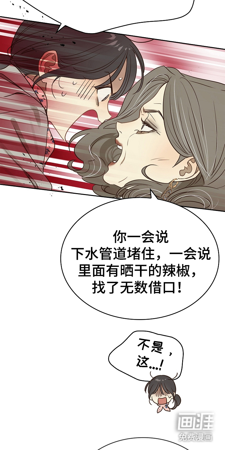 第6话 第13页