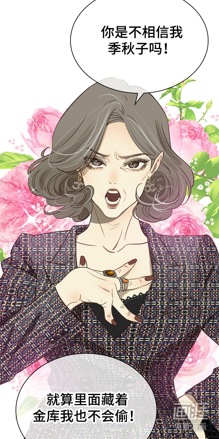 第6话 第14页