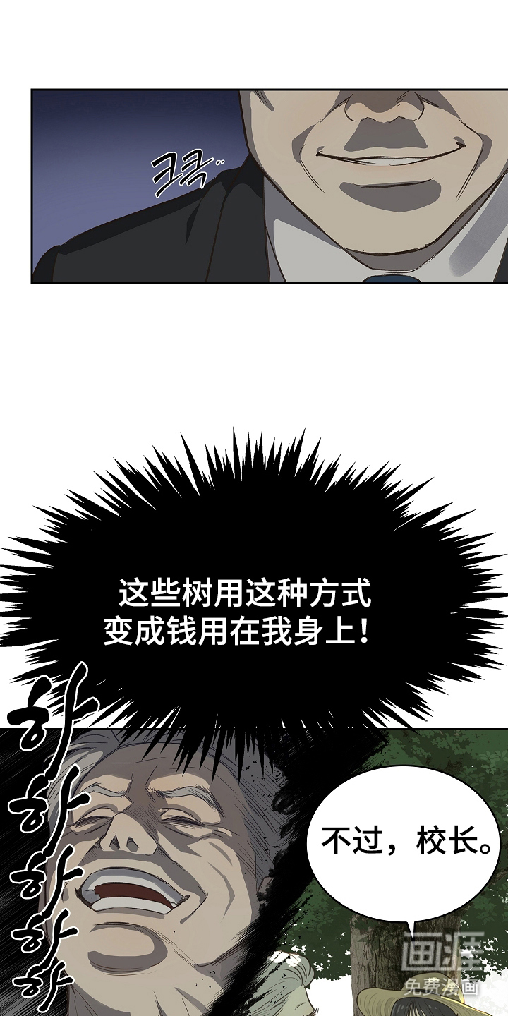 第4话 第16页