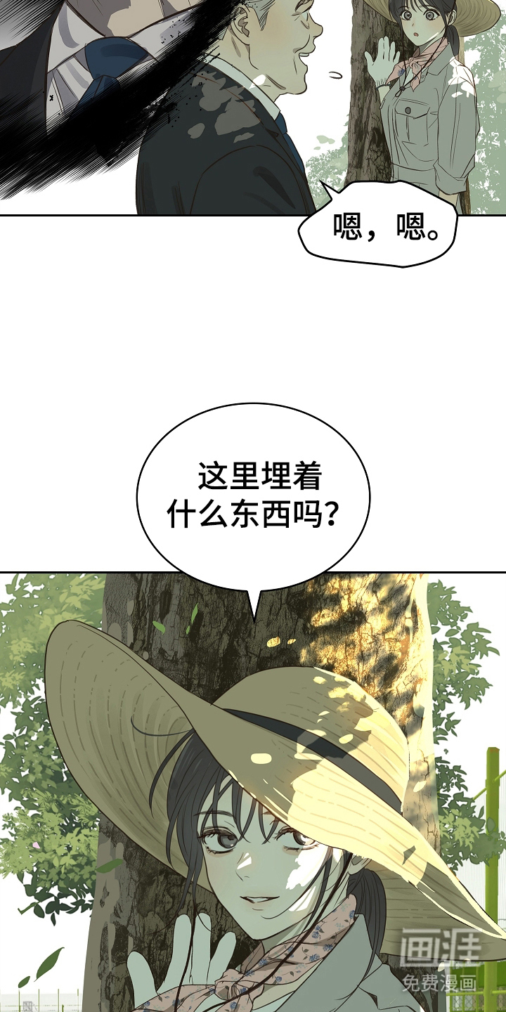 第4话 第17页