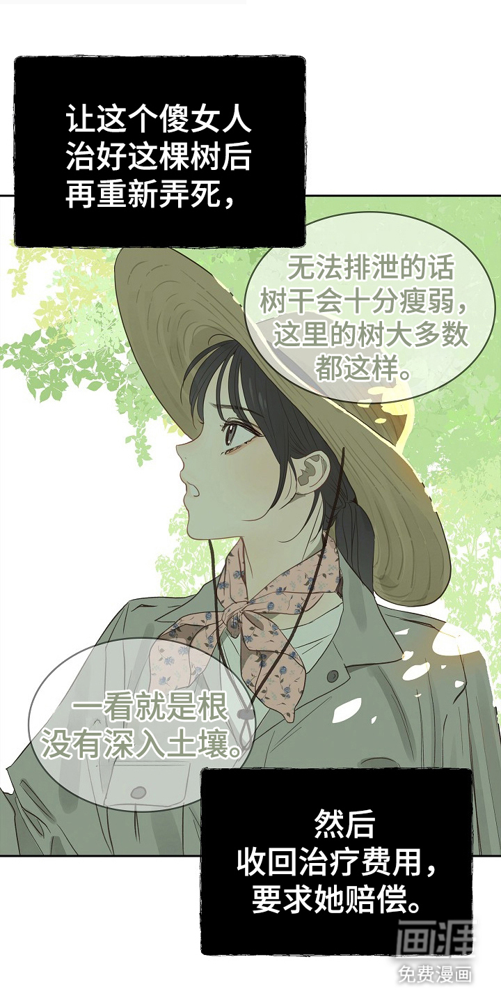 第4话 第15页
