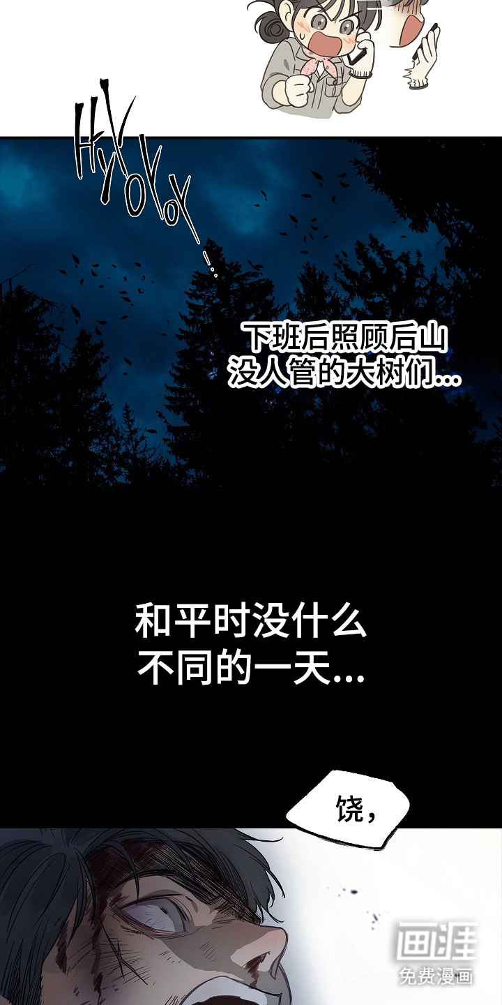 第1话 第15页