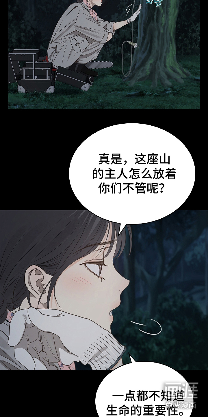 第1话 第11页