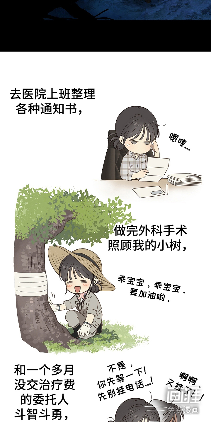 第1话 第14页