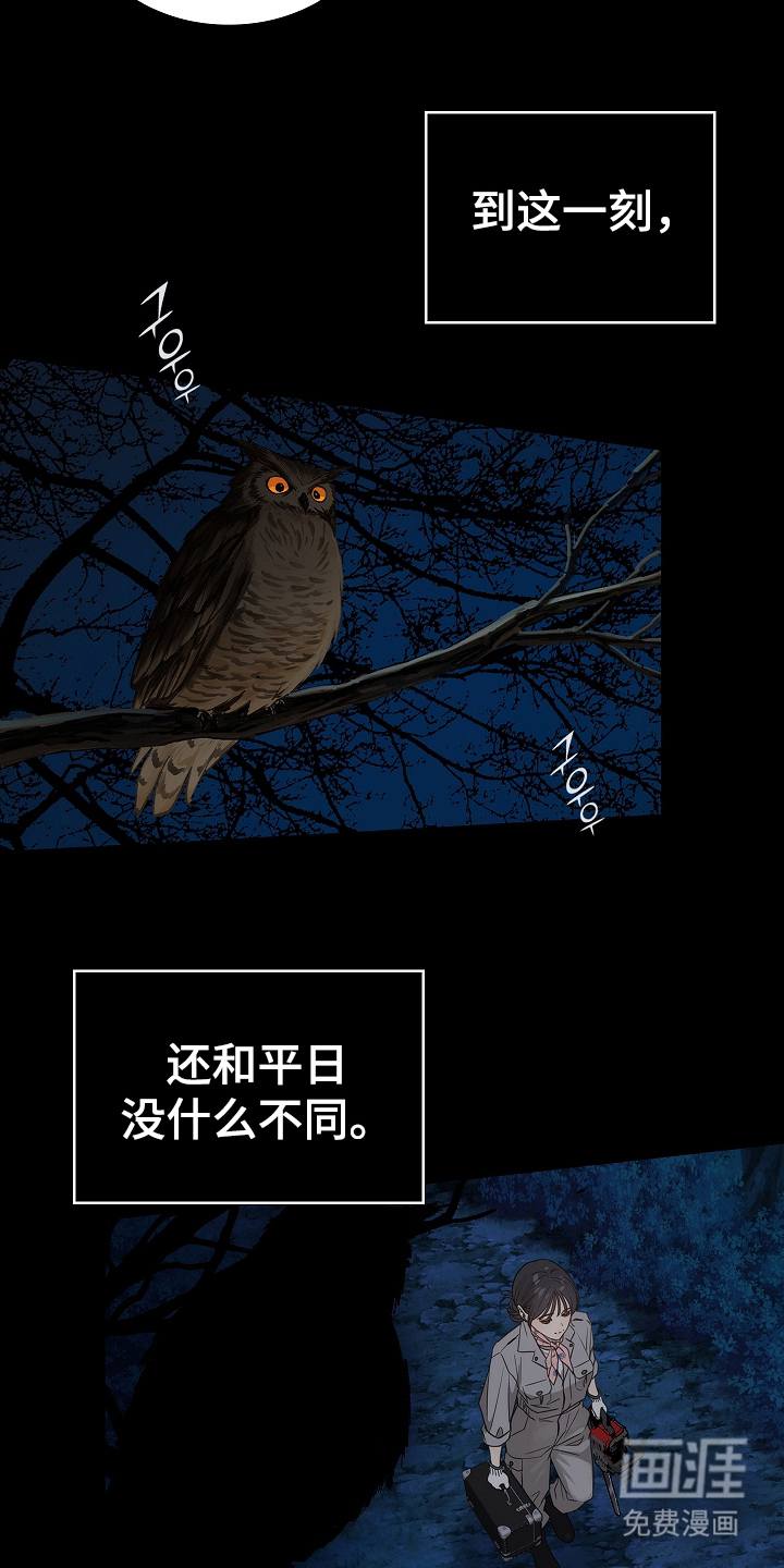 第1话 第13页