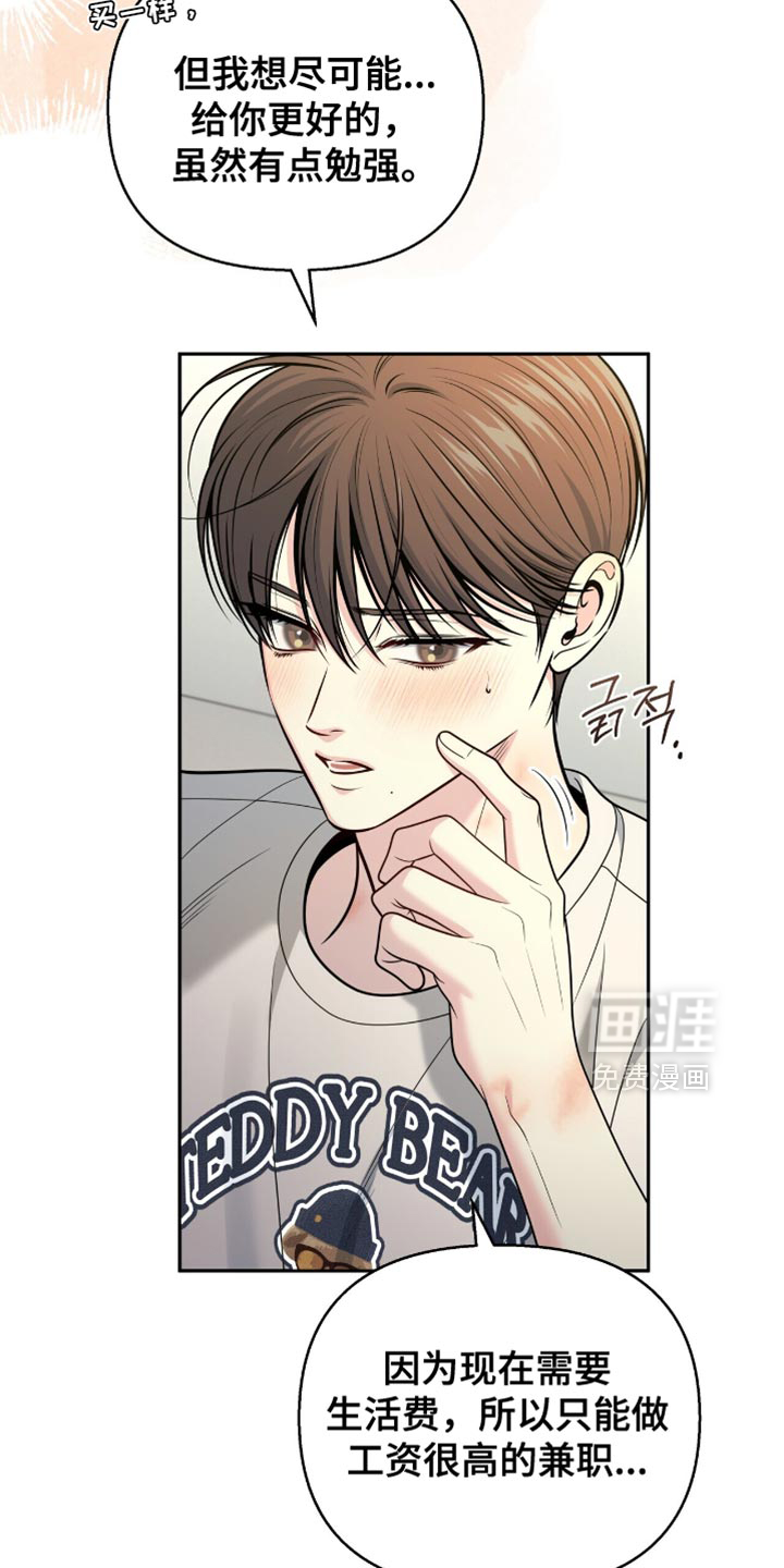 第119话21
