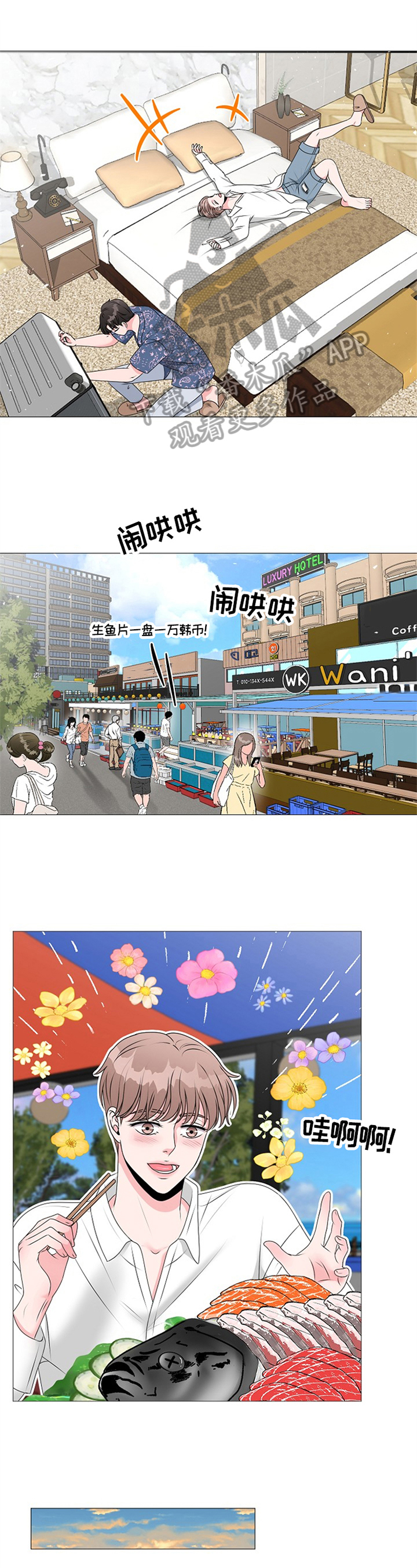 第24话 第7页