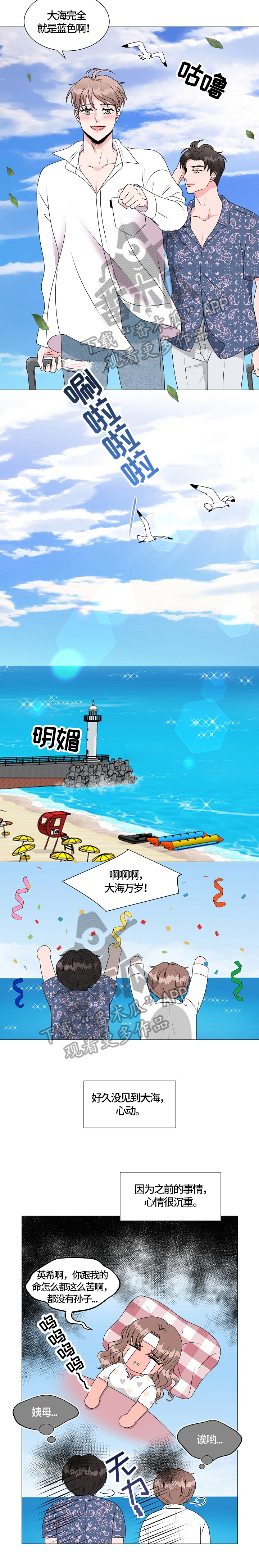 第24话 第2页