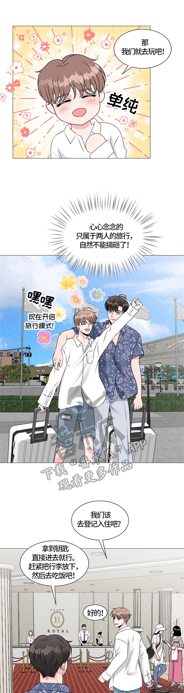 第24话 第5页