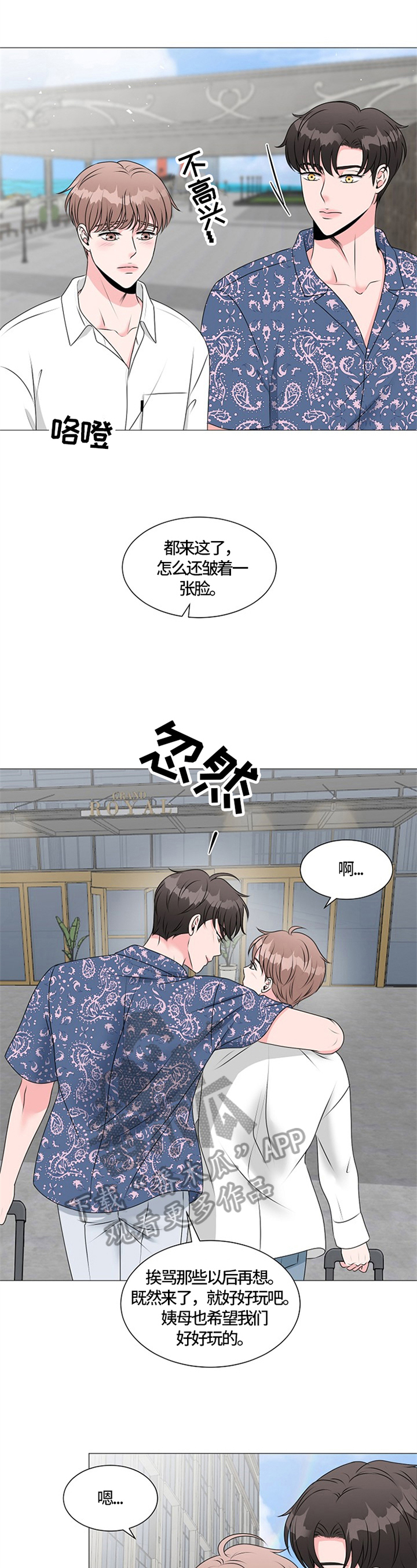 第24话 第3页