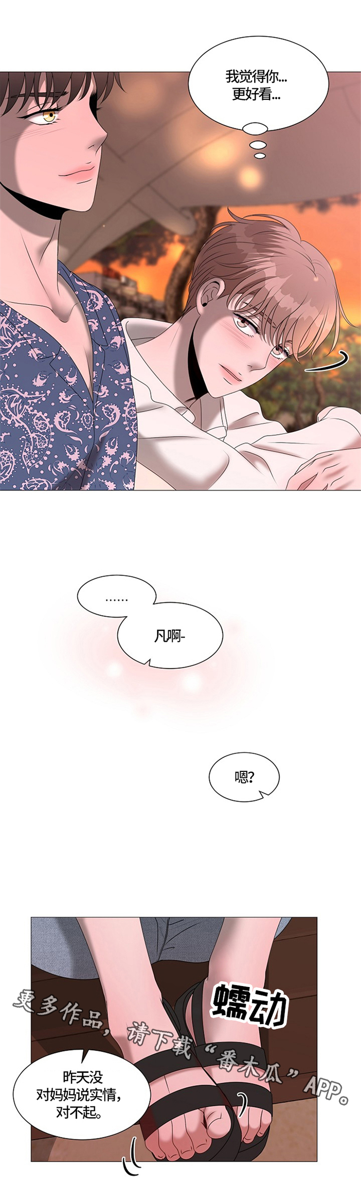 第24话 第10页