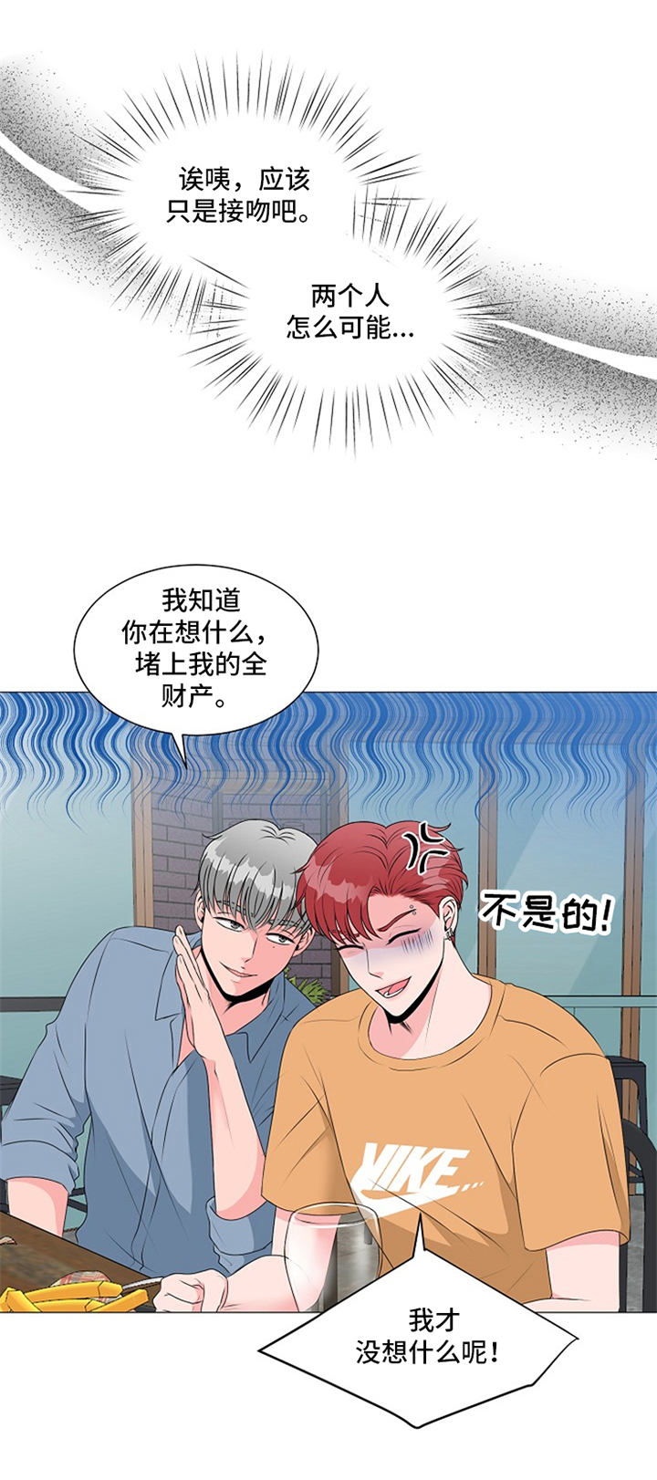 第20话 第5页