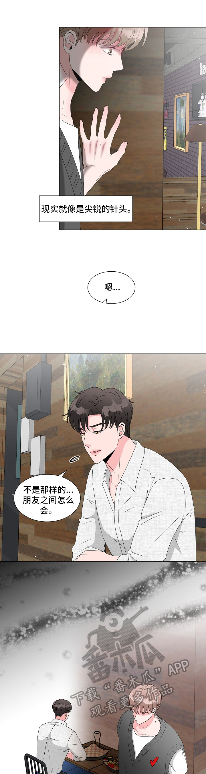 第20话 第11页