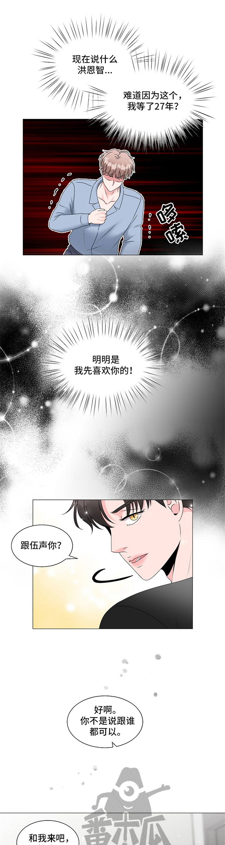 第4话 第7页