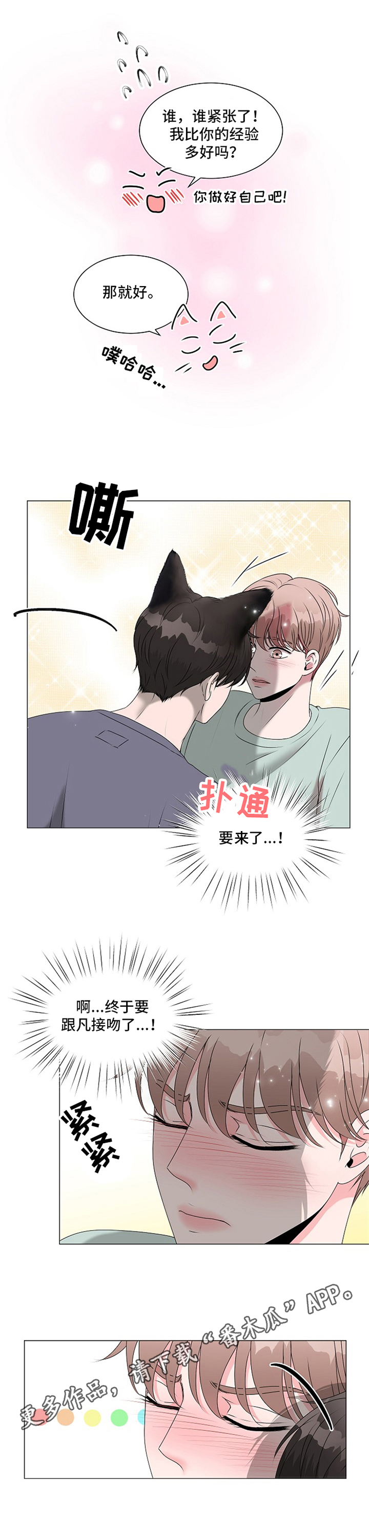 第4话 第11页