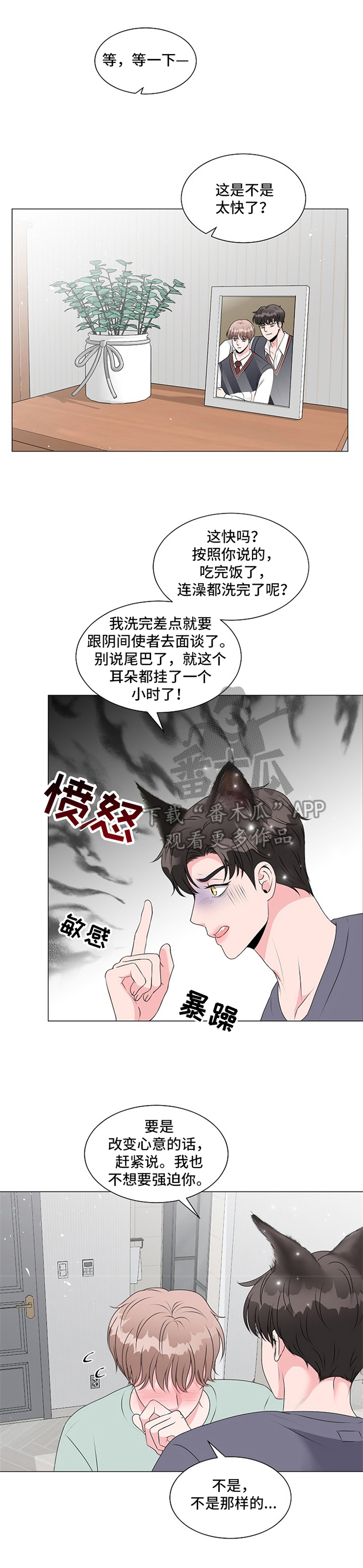 第4话 第9页