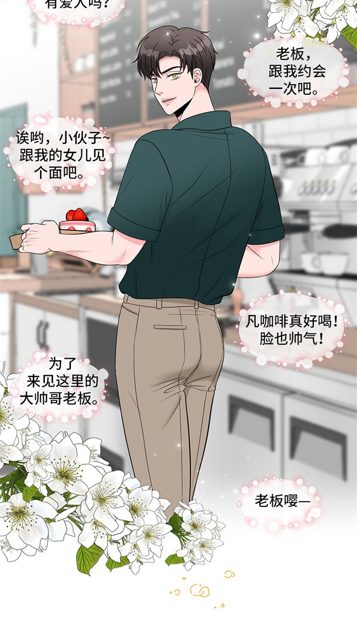 第4话 第3页