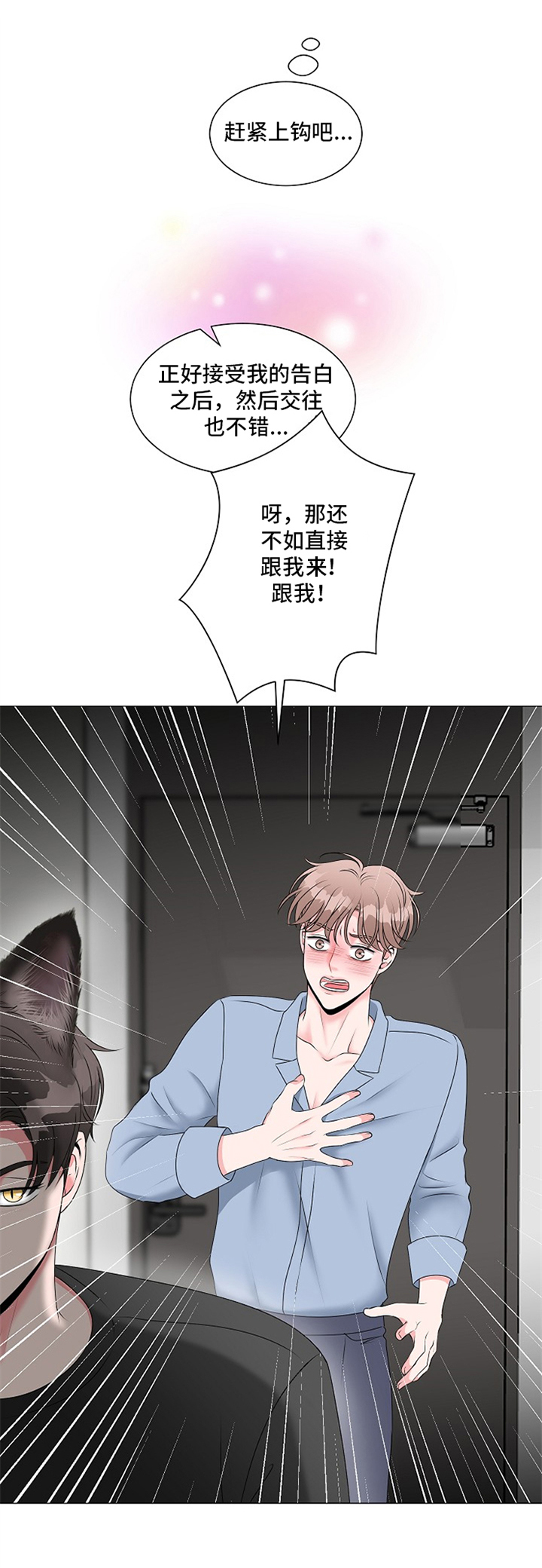 第4话 第5页