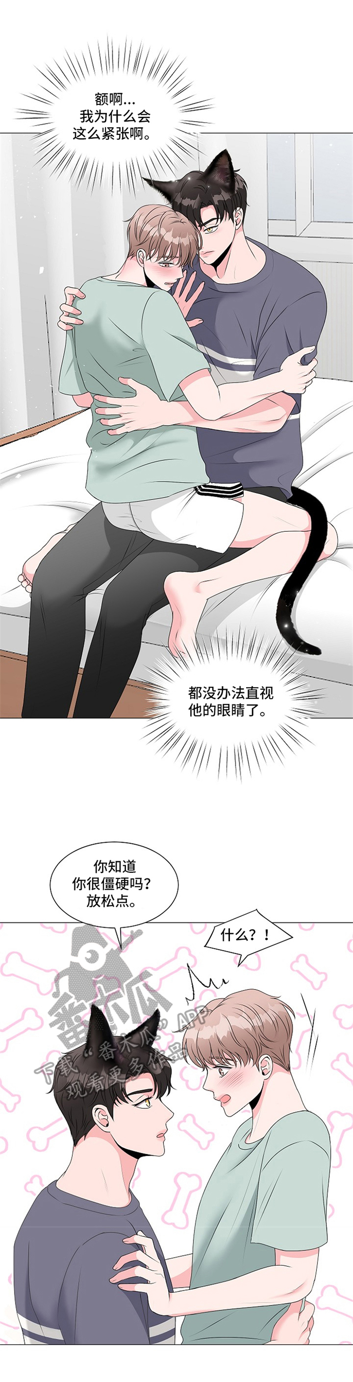 第4话 第10页