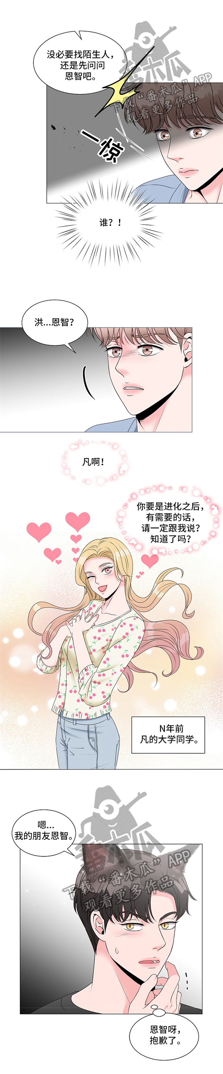 第4话 第4页