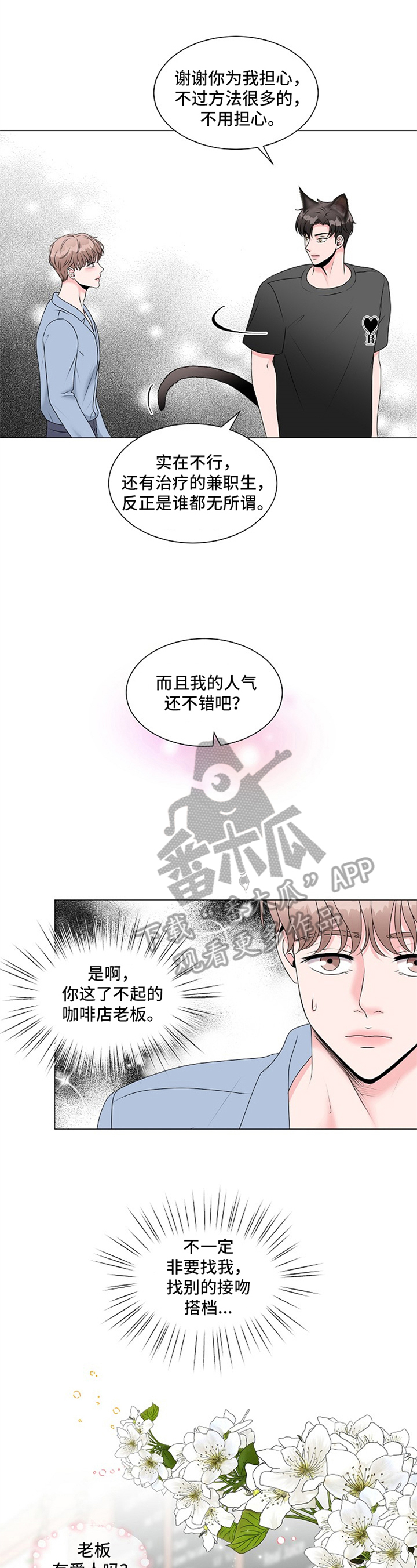 第4话 第2页