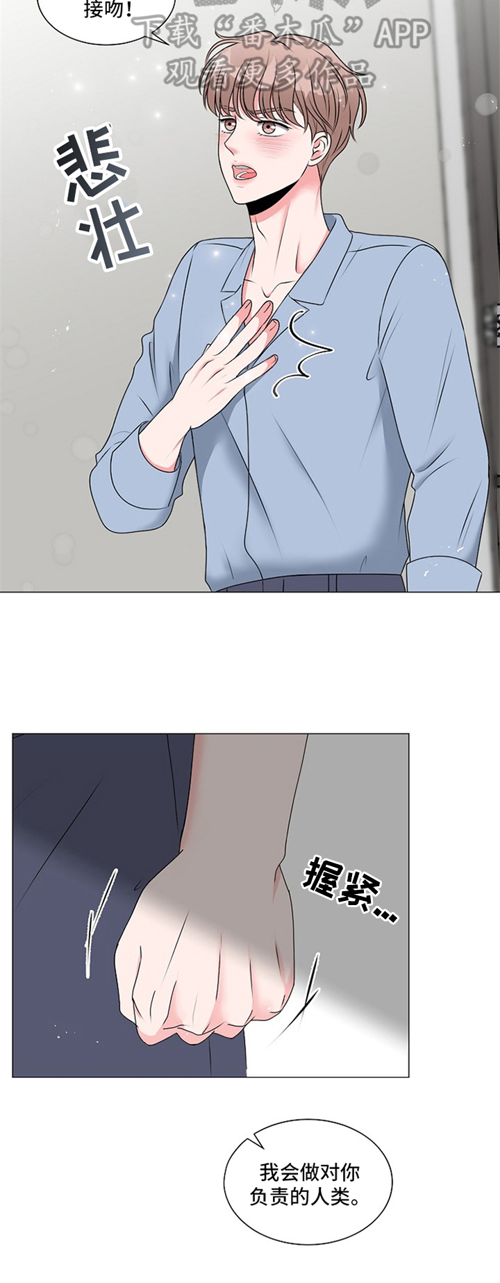 第4话 第8页