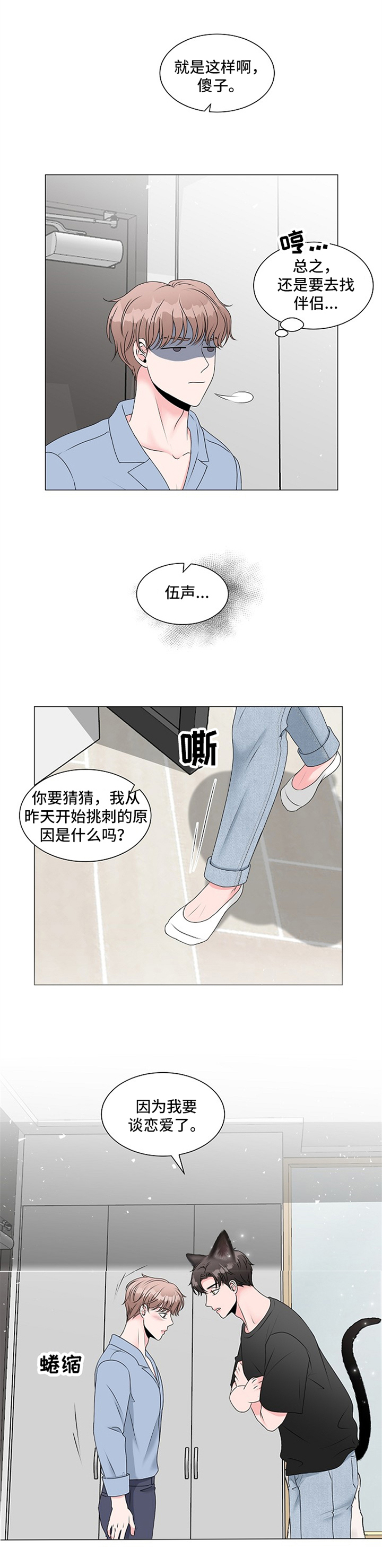 第3话 第8页