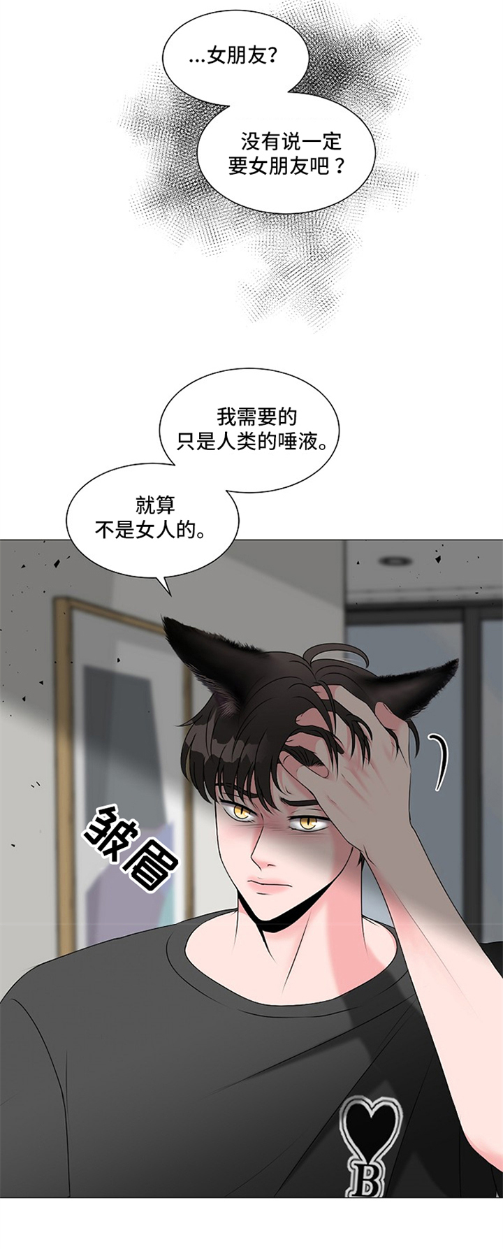 第3话 第7页