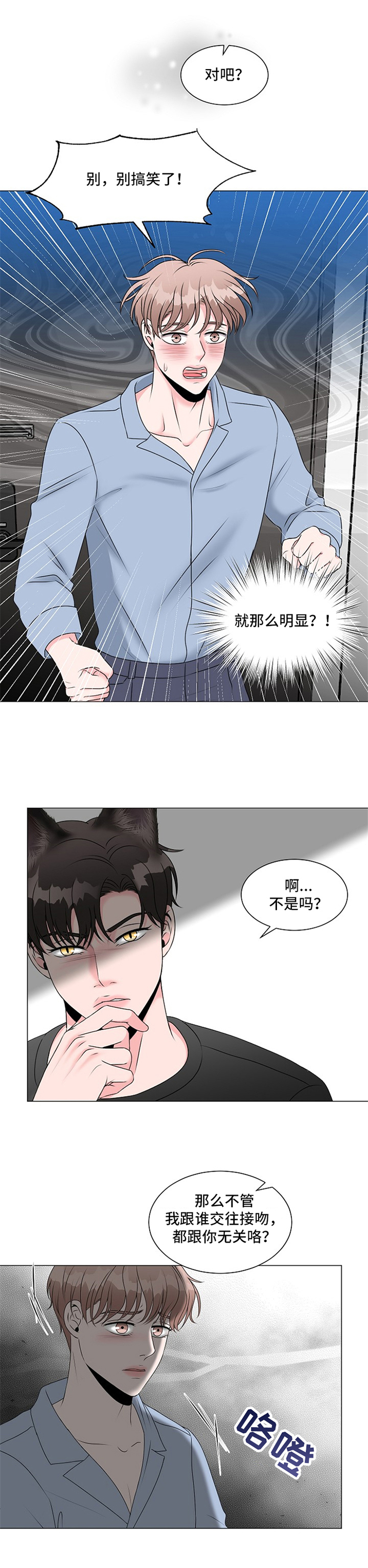 第3话 第9页