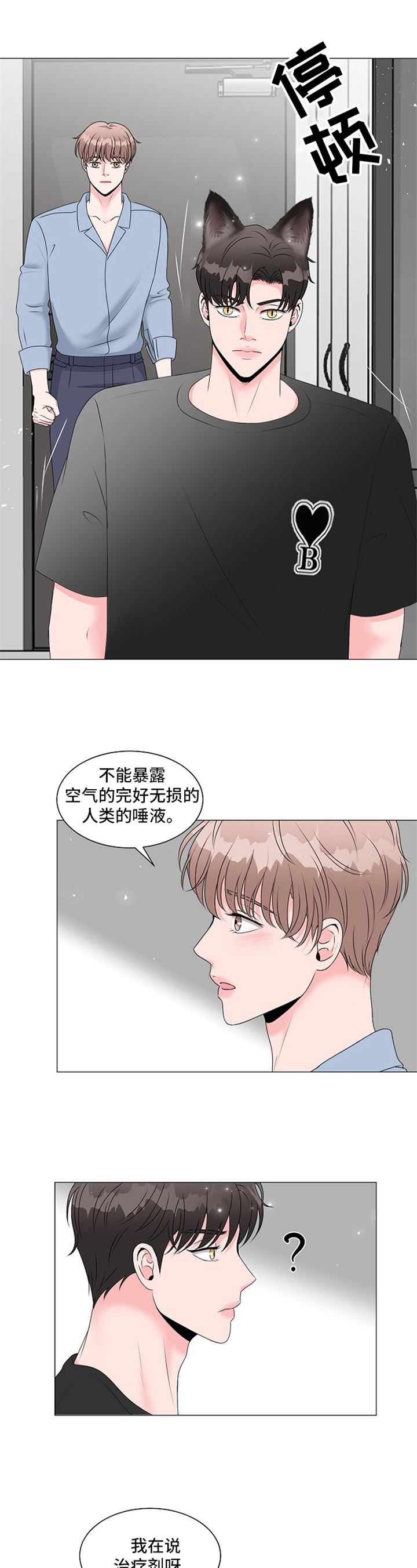 第3话 第4页