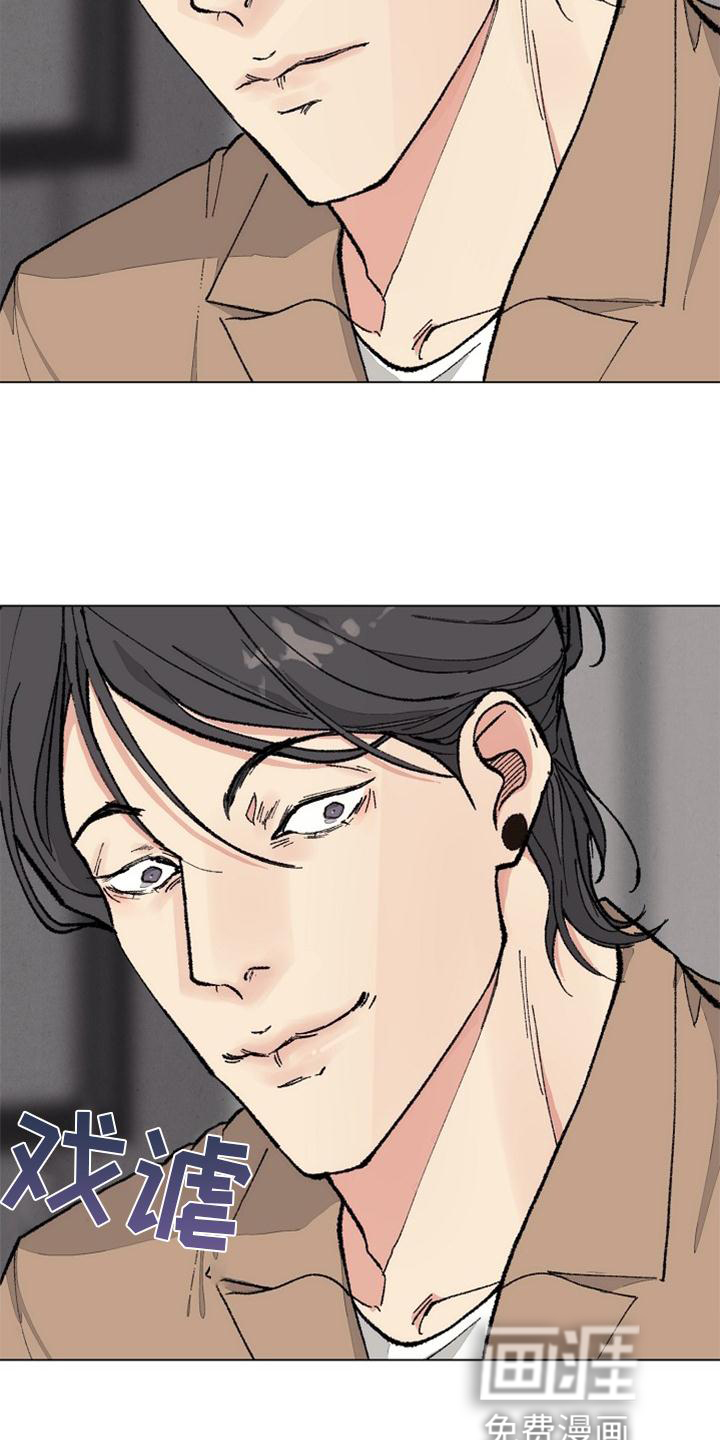 第121话 第9页