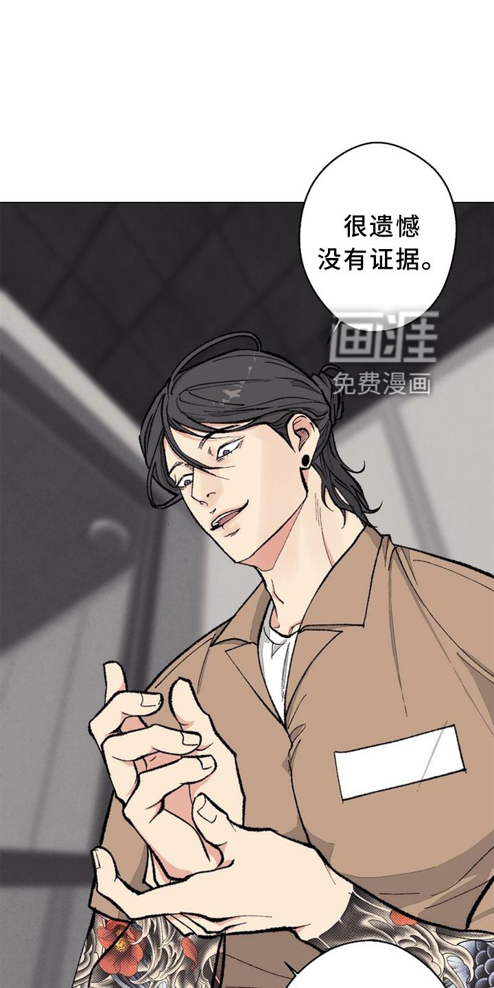 第121话 第11页