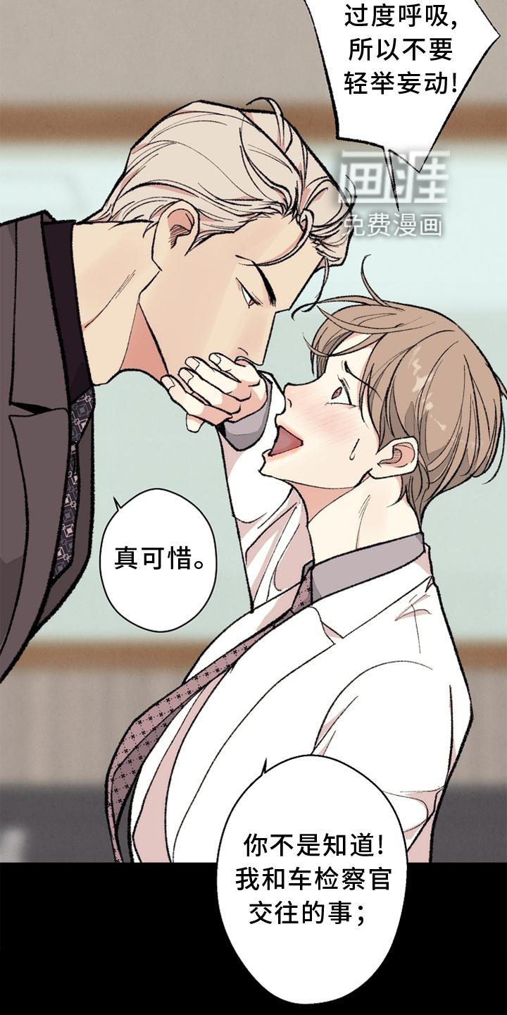 第121话 第31页