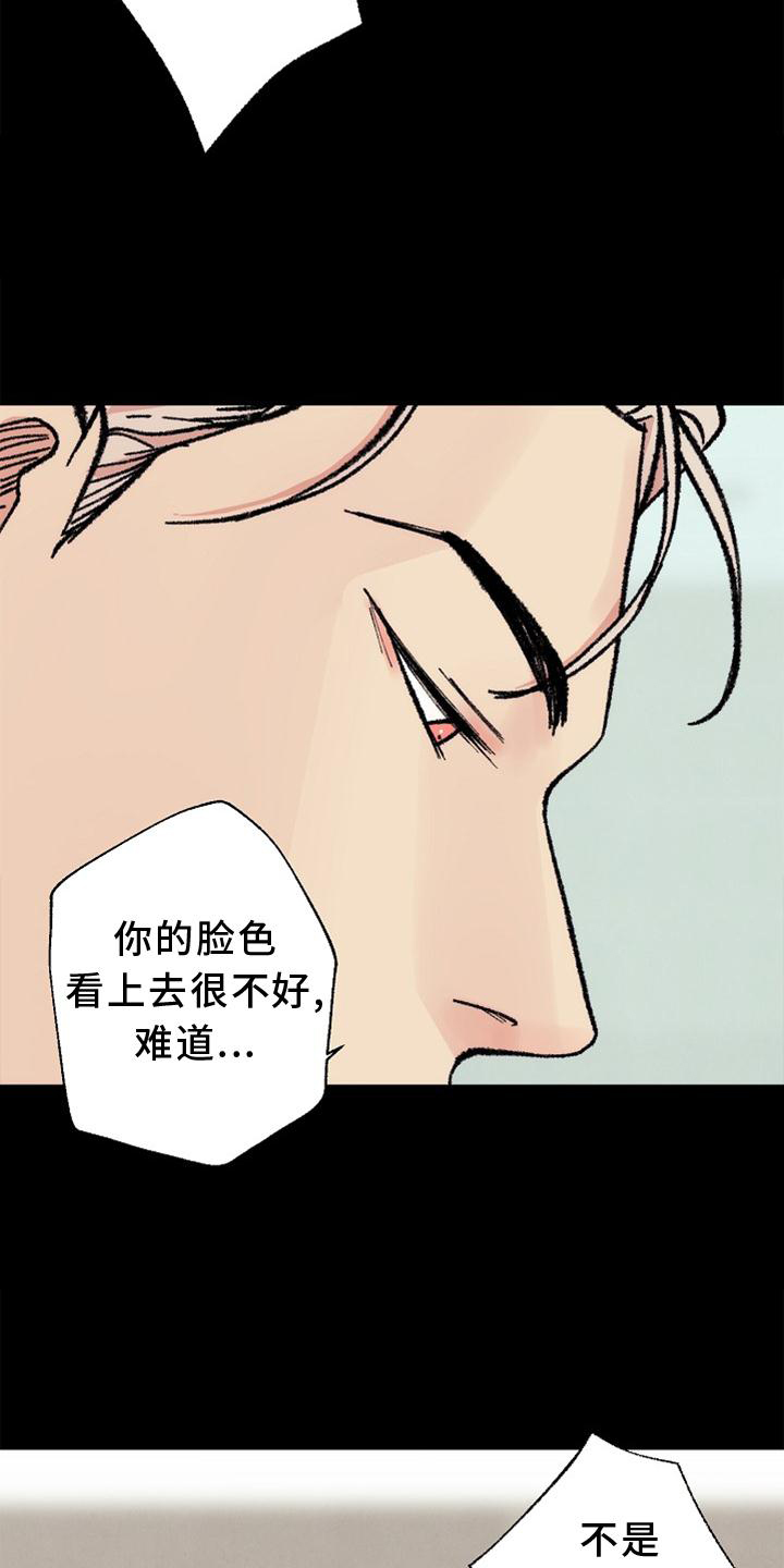 第121话 第30页
