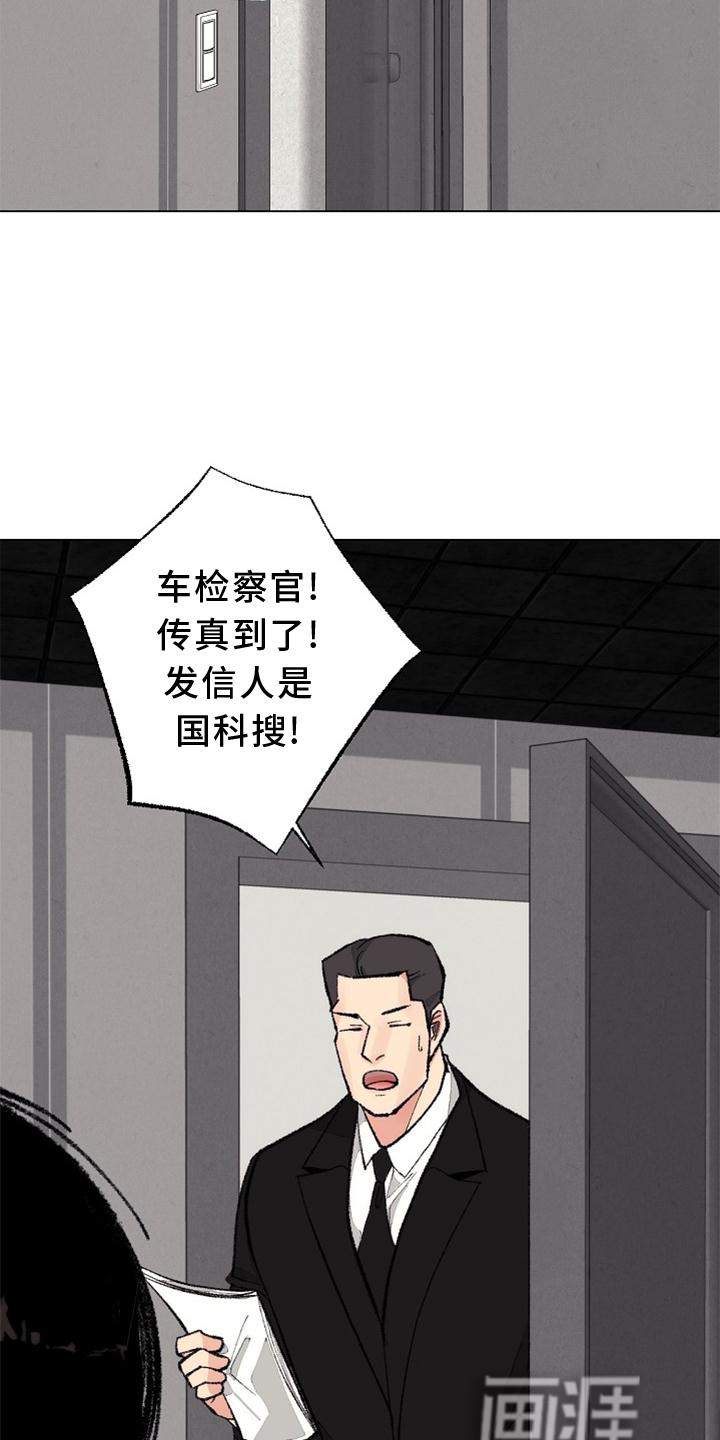 第121话 第26页