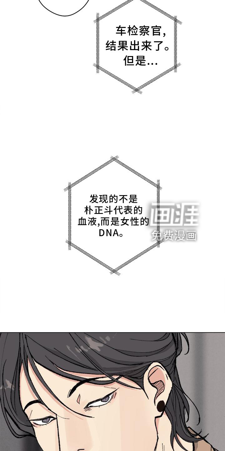 第121话 第8页