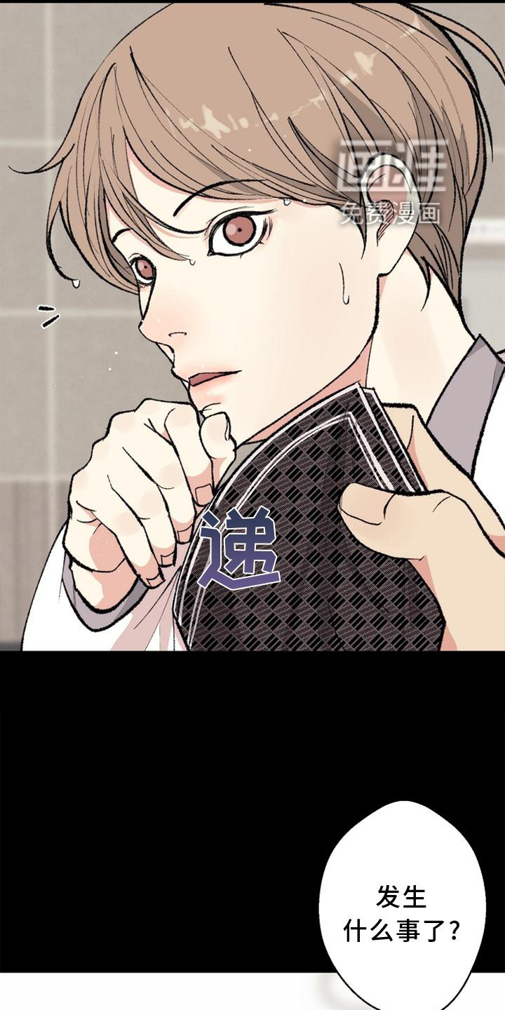 第121话 第28页