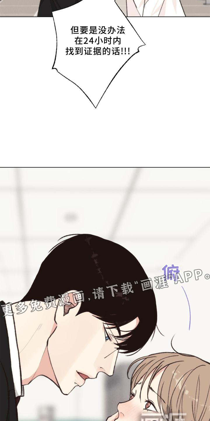 第120话 第15页