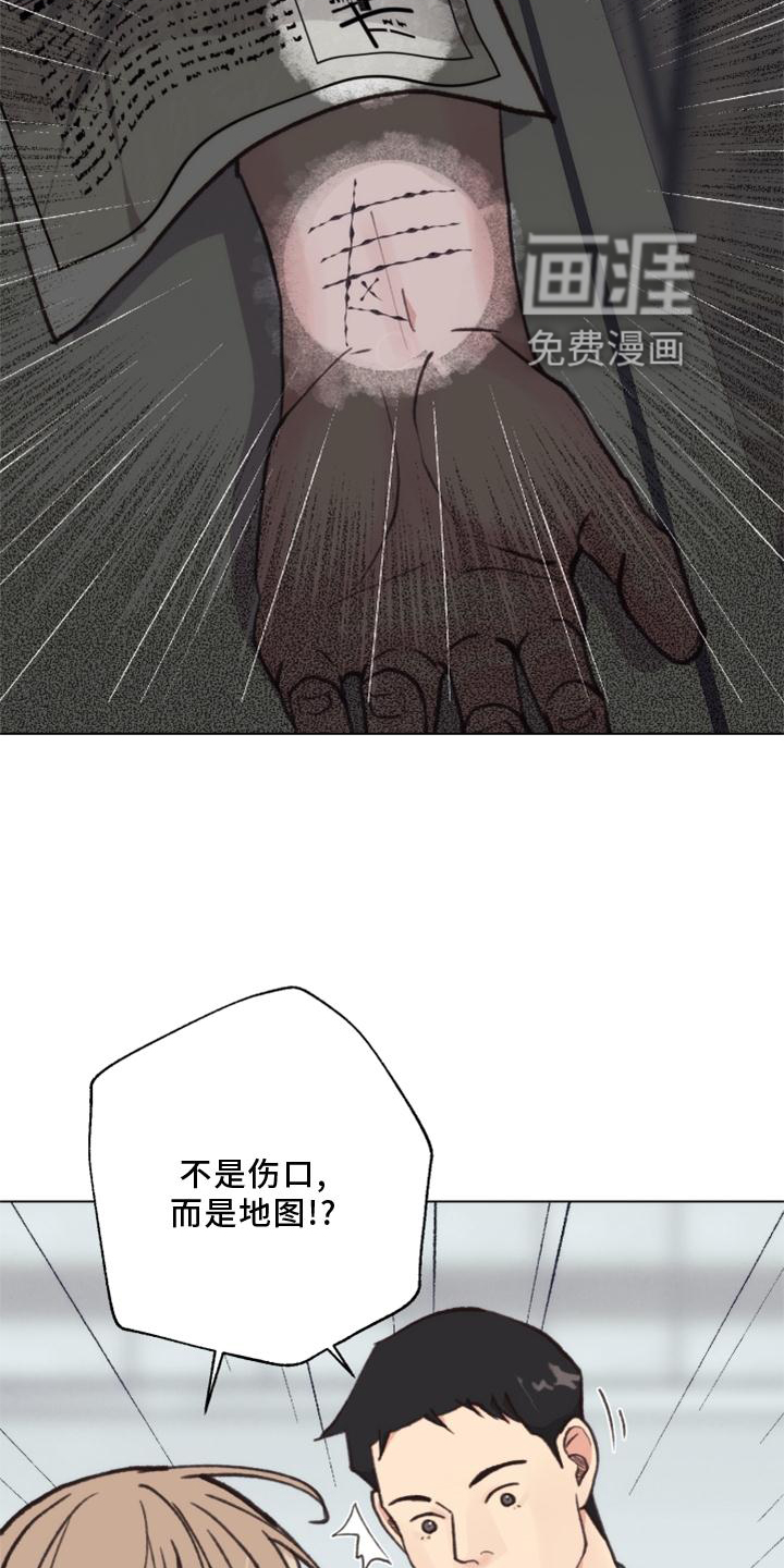 第120话 第3页