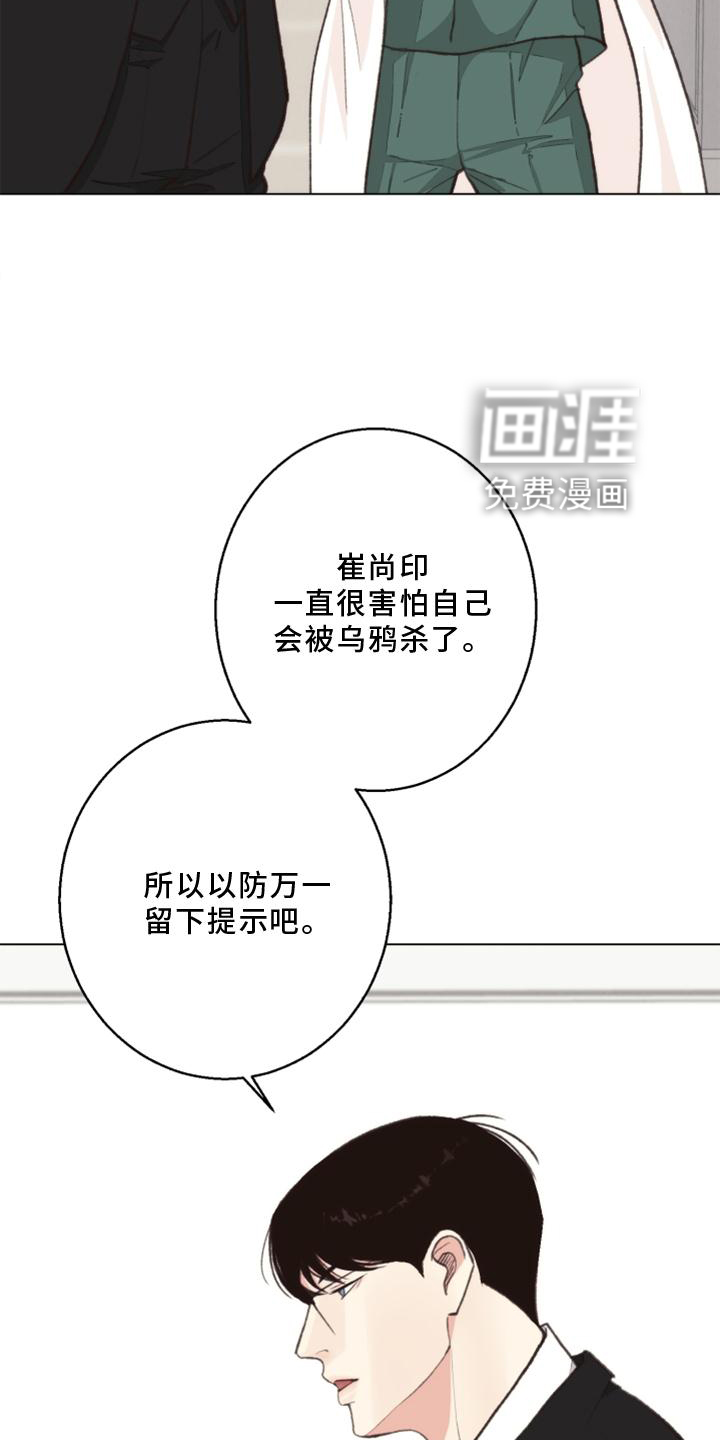 第120话 第7页