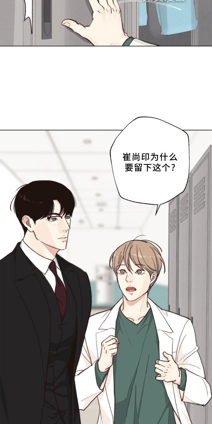 第120话 第6页